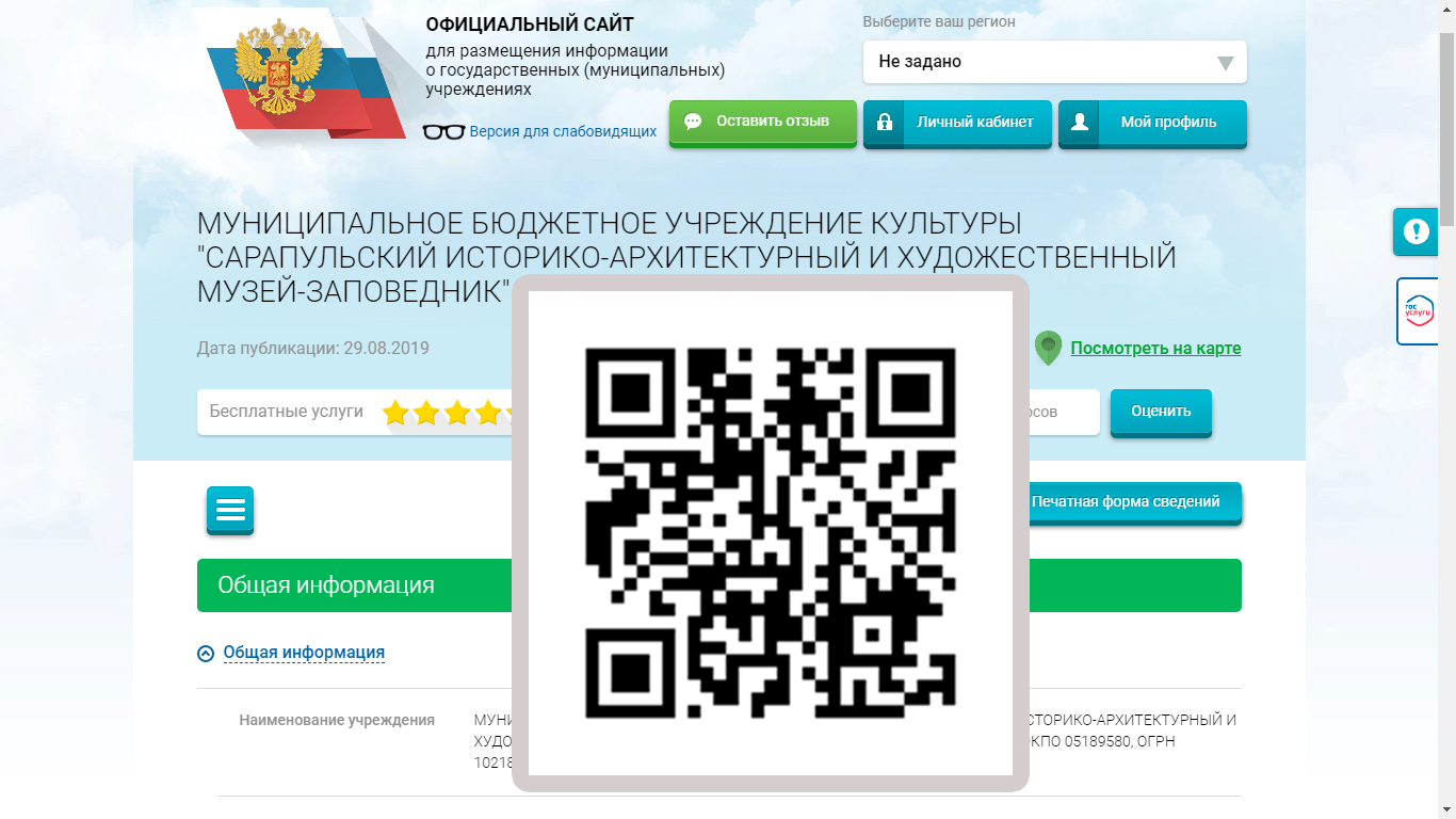 Gov ru info card